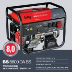 FUBAG BS 6600 DA ES