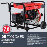 FUBAG DS 7000 DA ES