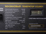 Генератор бензиновый CHAMPION GG2801