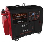 генератор бензиновый СОРОКИН 5.0 кВа 220В/50Гц эл. стартер бак 15л