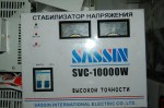 однофазный стабилизатор напряжения sassin 10000 ВА( без коробки)
