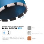 almaznyie-segmentnyie-sverla-diam-std-310110_163306
