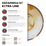 almaznyiy-otreznoy-krug-diam-keramika-st-extra-line-000658_111663_1