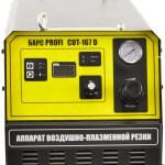 БАРС Profi CUT-167 D