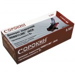 Домкрат подкатной 2т
