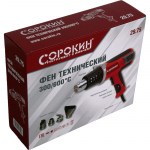 Фен технический 350/600град, 2кВт, 220В/50Гц