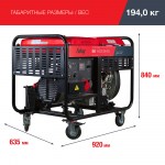 FUBAG Электростанция дизельная DS 15000 DA ES