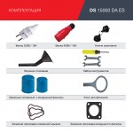 FUBAG Электростанция дизельная DS 15000 DA ES