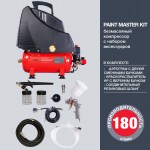FUBAG PAINT MASTER KIT + 3 предмета
