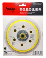 FUBAG Подошва 150мм-14 отверстий