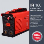 FUBAG Сварочный инвертор IR 160