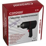 Гайковёрт пневматический 3/4