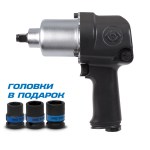 Гайковерт пневматический ударный 1/2 , 678 Нм, в комплекте 3 торцевые головки KING TONY P33411-040B
