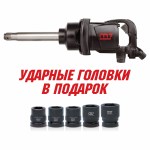 Гайковерт пневматический ударный 1 , 2441 Нм, удлиненный, в комплекте 5 торцевых головк MIGHTY SEVEN PNC-8343-8