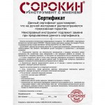 Инструмент в ложементе Great дюймовый 102 предмета
