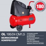 FUBAG OL 195/24 CM1.5
