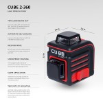 Лазерный уровень ADA CUBE 2-360 PROFESSIONAL EDITION