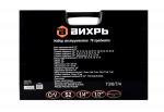 Набор инструментов ВИХРЬ, 1/2