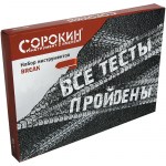 Набор инструмента Break 101 предмет