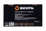 Набор инструментов ВИХРЬ, 1/4