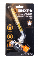 Насадка на газовый баллон (газовая горелка) Вихрь НГ-2