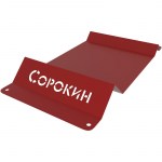 Парковочный ограничитель красный
