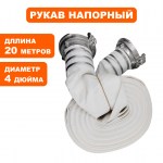 Рукав напорный DDE (100 мм, 20 м) две головки ГР-100, гидроизоляционная камера.