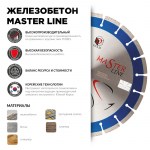 segmentnyiy-almaznyiy-krug-diam-jelezobeton-master-line-000502_111724_1