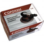 Шлифмашина орбитальная 150мм, 10000об/мин