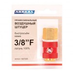 Штуцер б/с мама c внутренней резьбой 3/8F