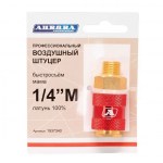 Штуцер б/с мама с наружной резьбой 1/4M