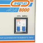 Стабилизатор напряжения Энергия АСН 8000