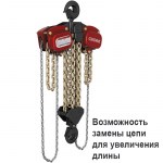Таль цепная 20т 3м