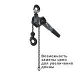 Таль рычажная 1т 1,5м