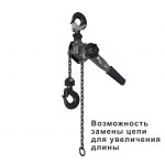 Таль рычажная 2т 1,5м