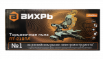 Торцовочная пила Вихрь ПТ-210ПЛ