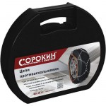 Цепи противоскольжения 12мм, 175/70 R15 - 210/55 R14