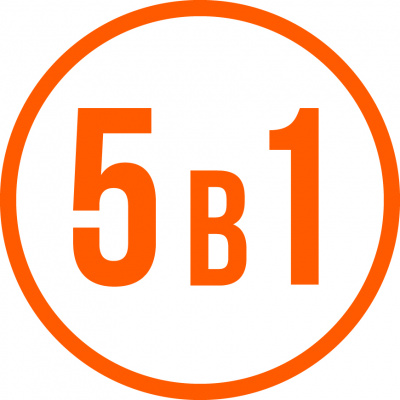 МНОГОФУНКЦИОНАЛЬНОСТЬ 5-В-1