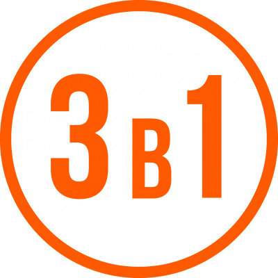 МНОГОФУНКЦИОНАЛЬНОСТЬ 3-В-1