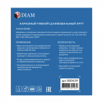 almaznyie-gibkie-shlifovalnyie-krugi-diam-std-wetmokraya-000442_163376_9