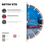 almaznyiy-otreznoy-krug-diam-beton-std-000693_163283_1