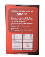 Дальномер Ресанта ДЛ-100