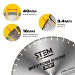 disk-lazernyiy-po-betonu-stem-techno-cl-600_64729_1