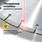 disk-lazernyiy-po-betonu-stem-techno-cl-600_64729_2