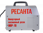 Инвентор для плазменной резки Ресанта ИПР-70