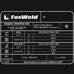 svarochnyiy-poluavtomat-s-otdelnyim-mp-invermig-500ek-foxweld-s-komp-kabeley_161481_10