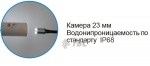 Телескопическая инспекция WPS-L3-C23LG