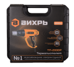 Термопистолет ВИХРЬ ТП-2000Р