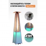 Уличный газовый инфракрасный обогреватель NeoClima 08HW-BL (c LED-подсветкой)