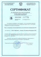 Весы электронные МЖА МТ-15 (2/5 230х330) 